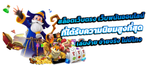 789STEP เล่นง่าย จ่ายจริง มั่นคงปลอดภัย 100%
